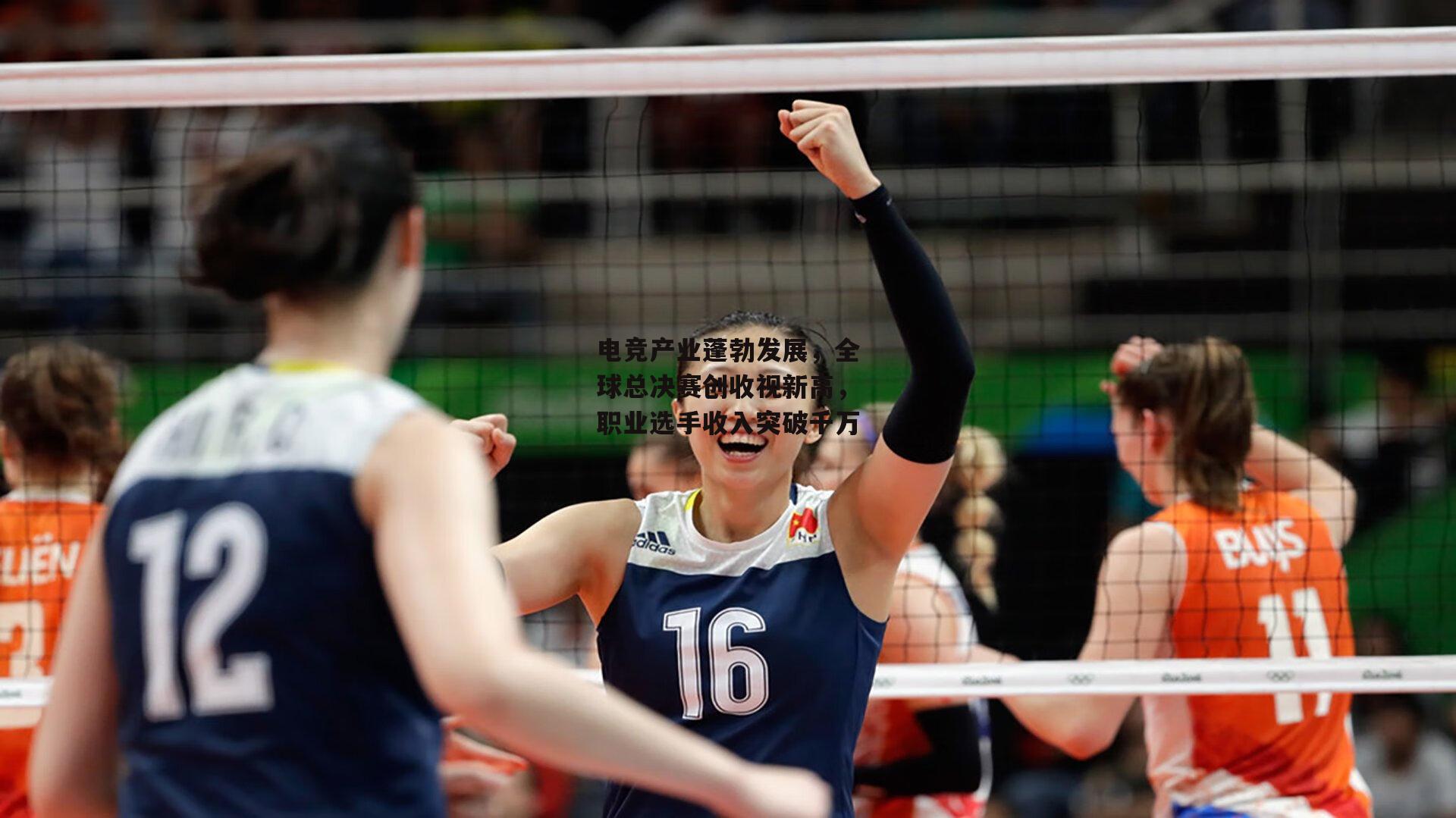 电竞产业蓬勃发展,全球总决赛创收视新高,职业选手收入突破千万