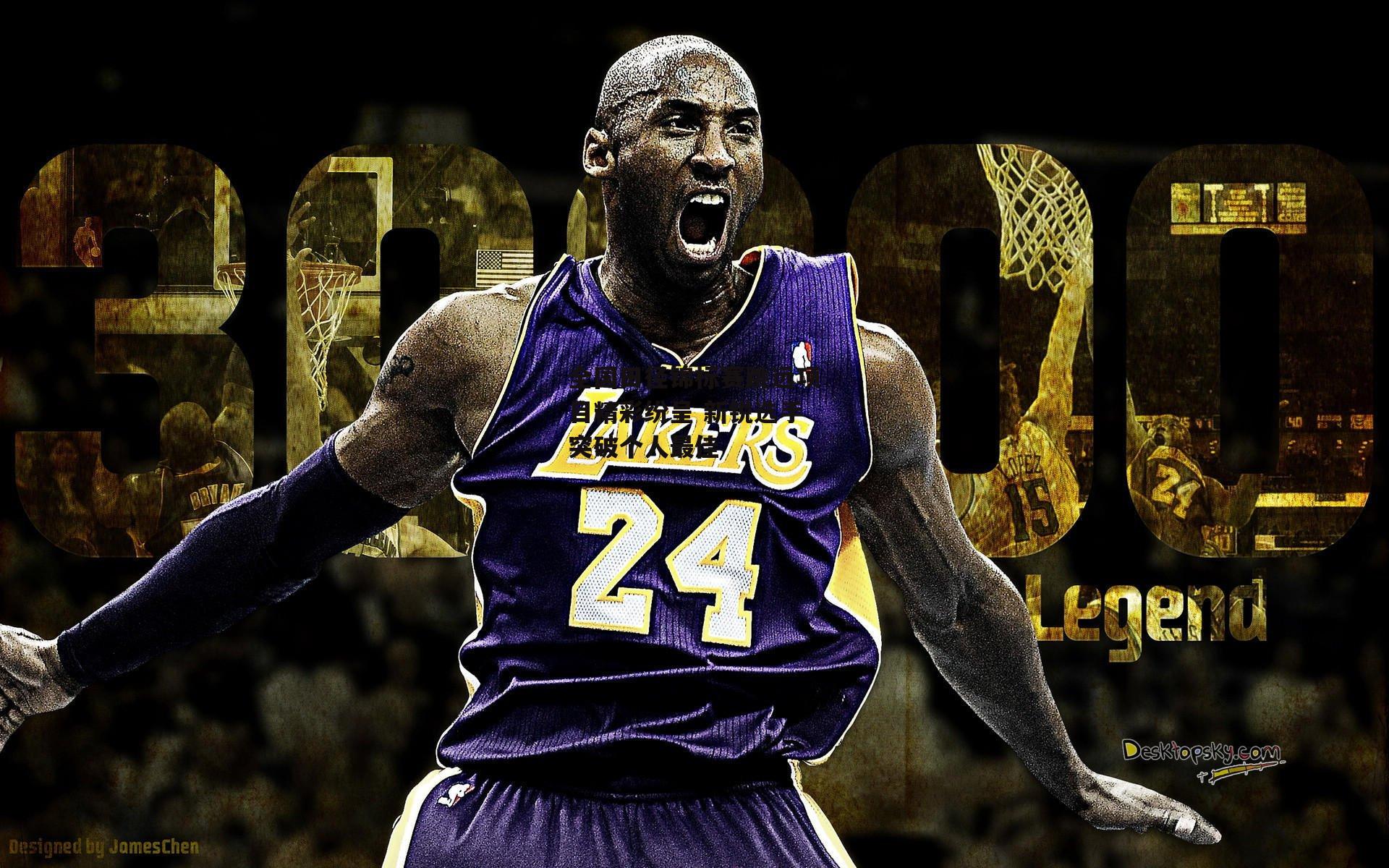 全国田径锦标赛跳远项目精彩纷呈 新锐选手突破个人最佳