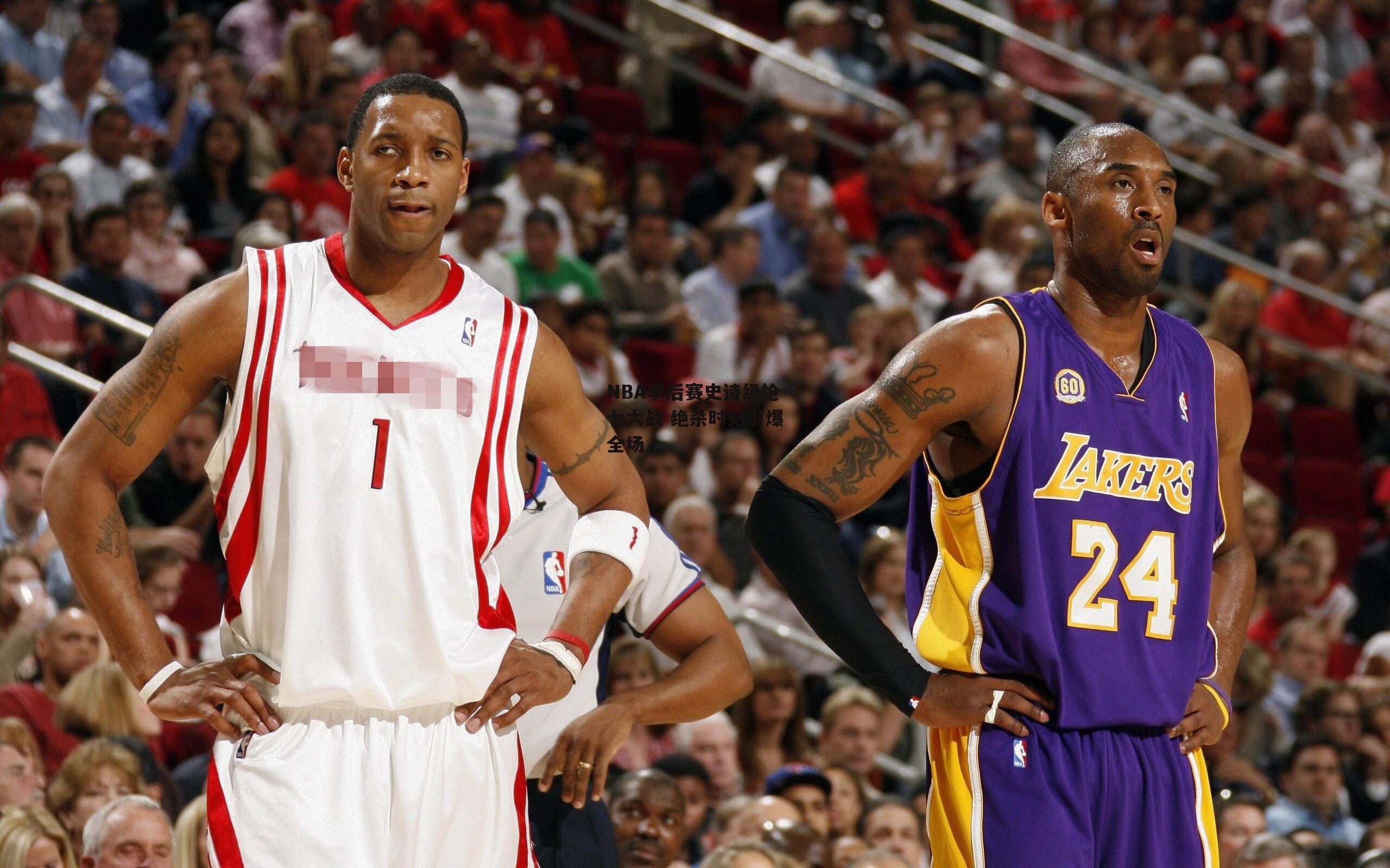 NBA季后赛史诗级抢七大战 绝杀时刻引爆全场