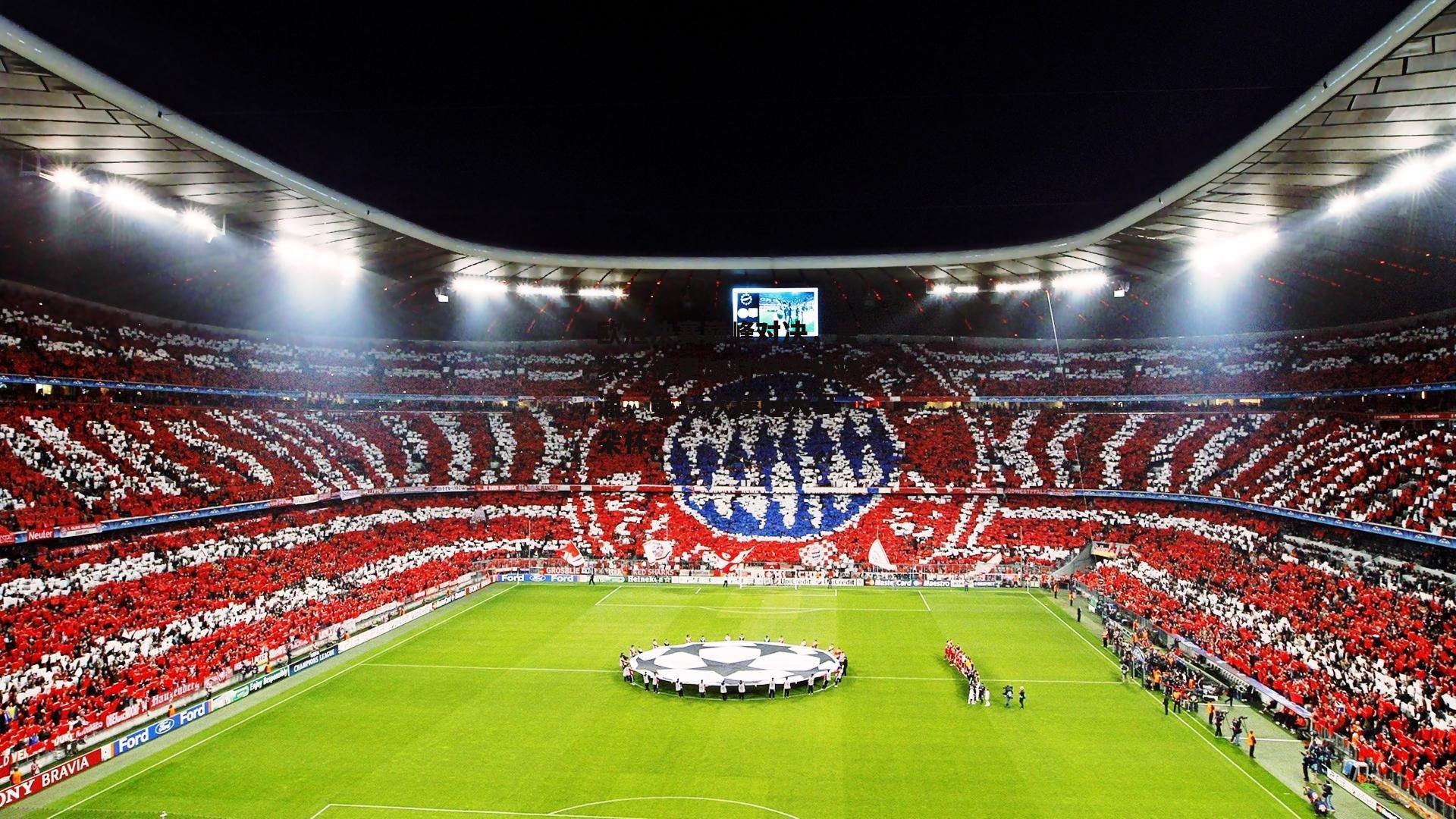 欧冠决赛巅峰对决,皇家马德里加时绝杀利物浦,第15次捧起大耳朵杯